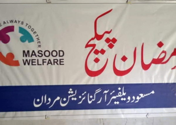 Ramadan package distribution initiative and help feed families in need.