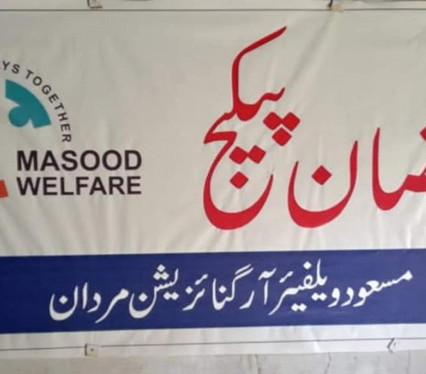 Ramadan package distribution initiative and help feed families in need.